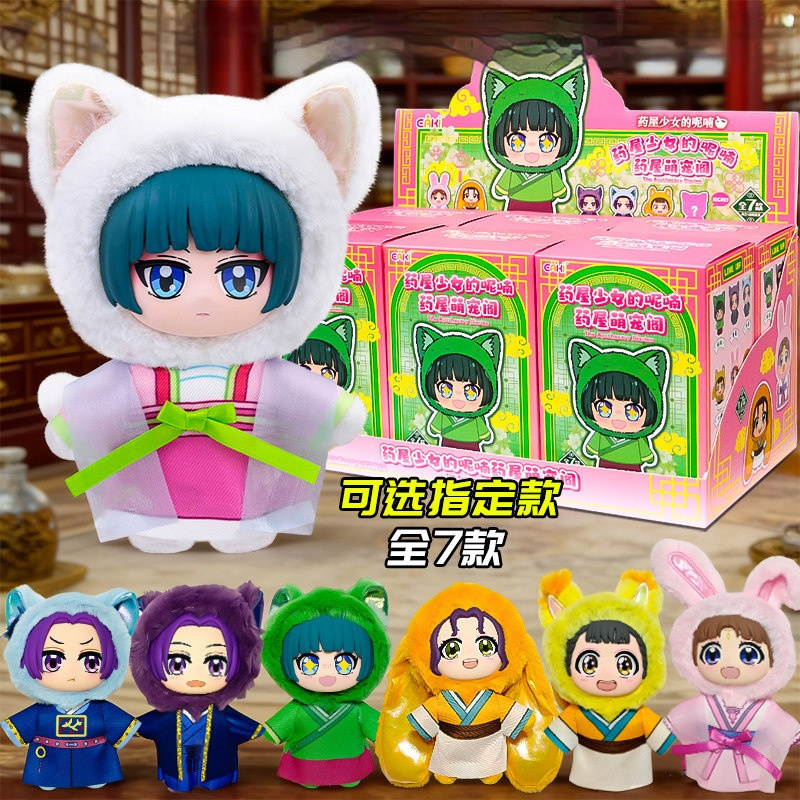 Original The Apothecary Diarie - Anime Merchandise China ulasan dan harga